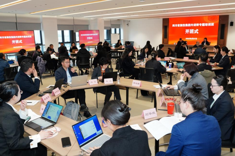 省尊龙凯时集团首期内训师专题培训班顺利举办